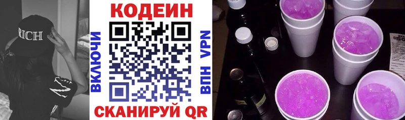 Codein напиток Lean (лин)  хочу наркоту  Трёхгорный 