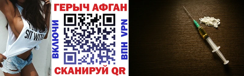 ссылка на мегу ССЫЛКА  маркетплейс наркотические препараты  Героин хмурый  Трёхгорный 