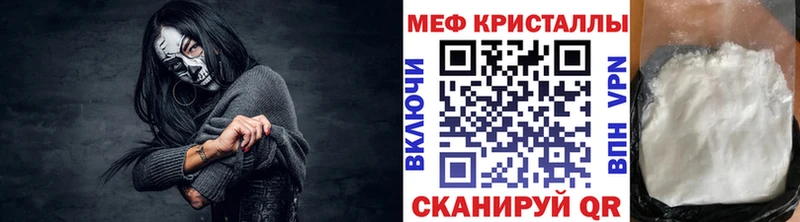 Меф мяу мяу  Трёхгорный