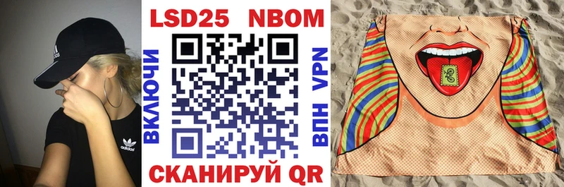 Марки N-bome 1,8мг  Трёхгорный 